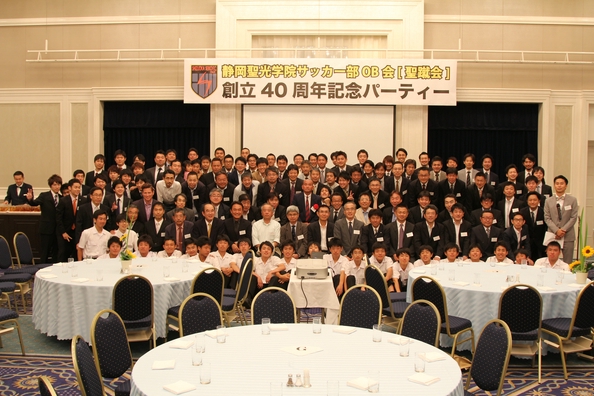 静岡聖光学院サッカー部ＯＢ会開催